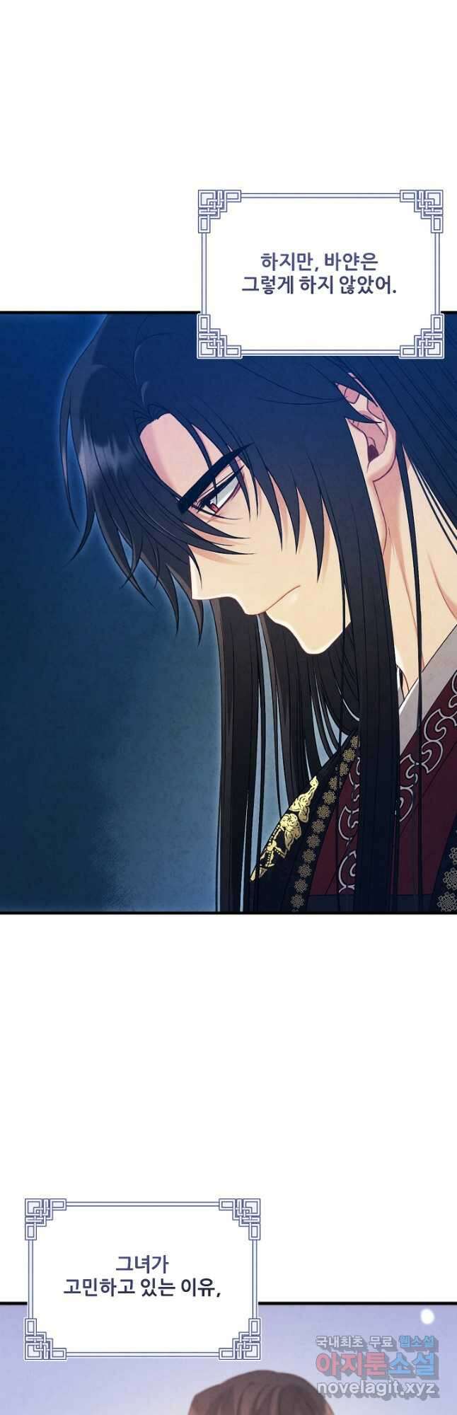 태양의 주인 외전 5화 19