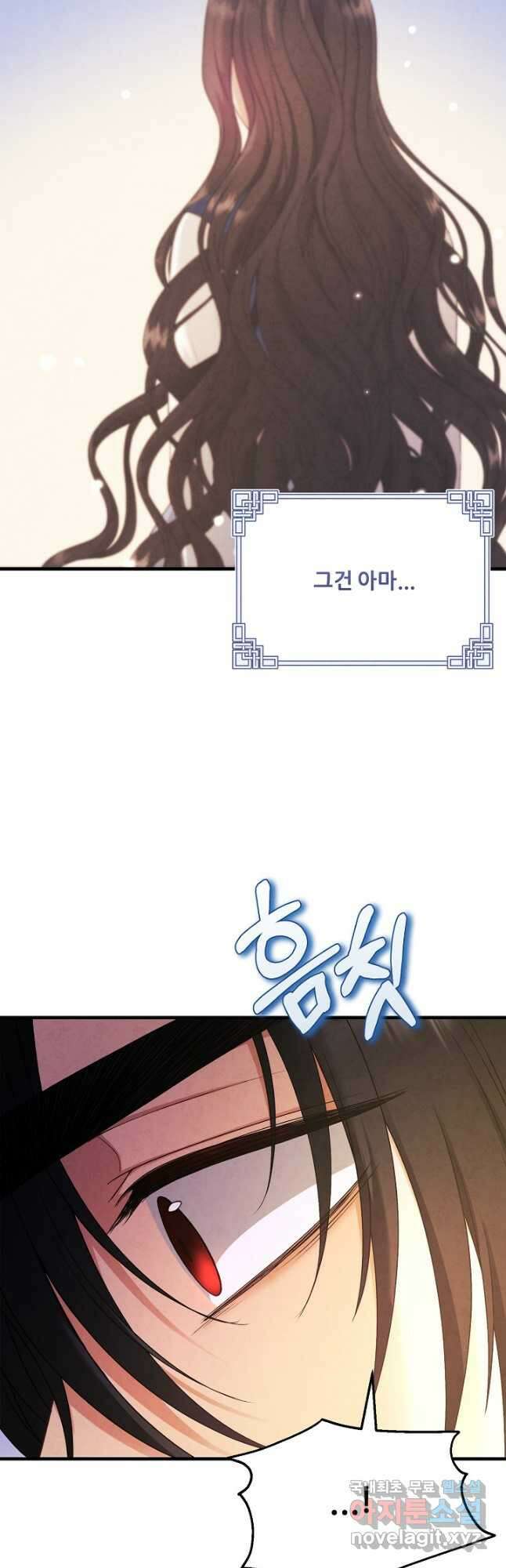 태양의 주인 외전 5화 20