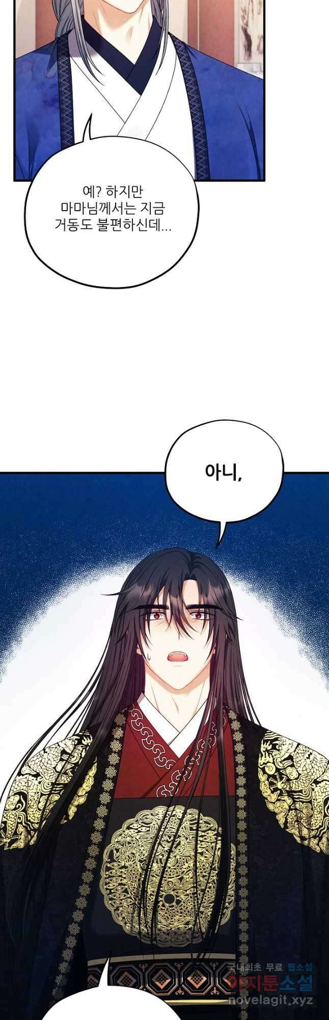 태양의 주인 외전 5화 22