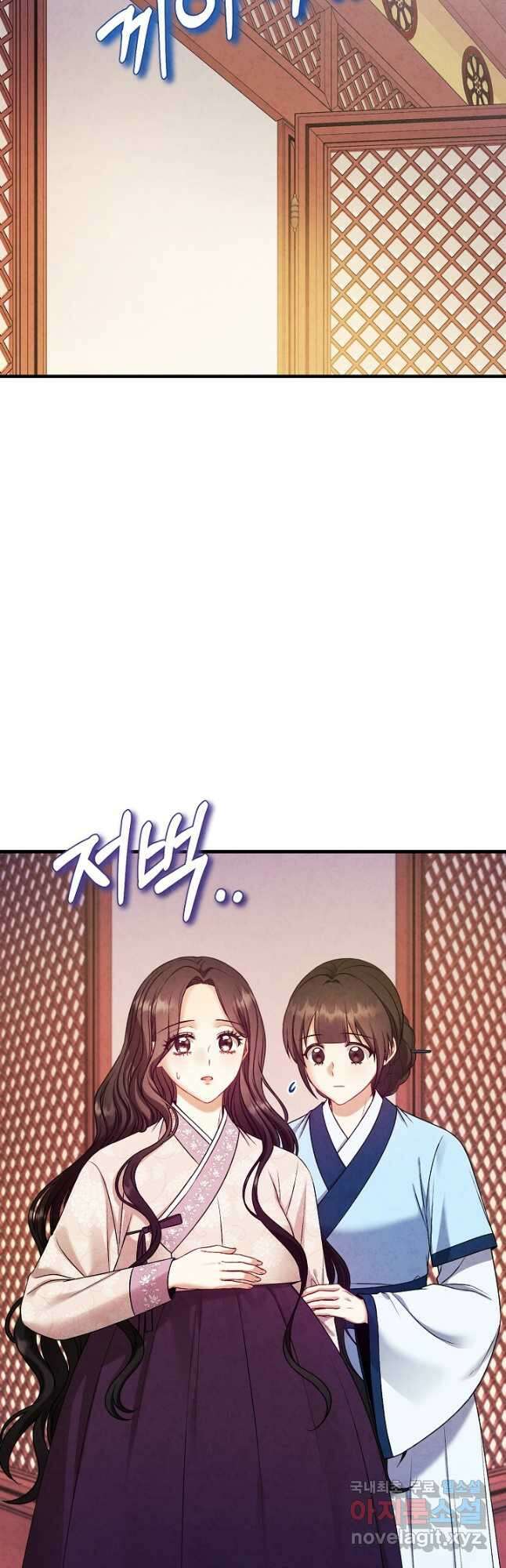 태양의 주인 외전 5화 24
