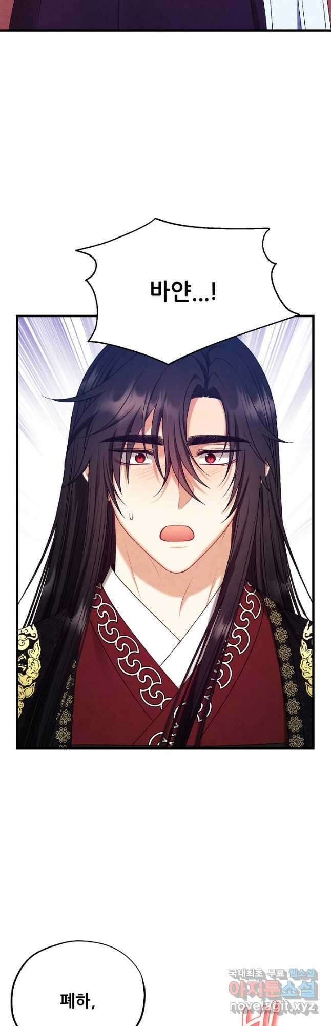 태양의 주인 외전 5화 25