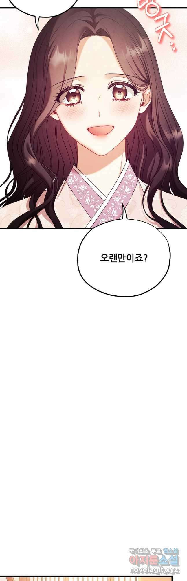 태양의 주인 외전 5화 26