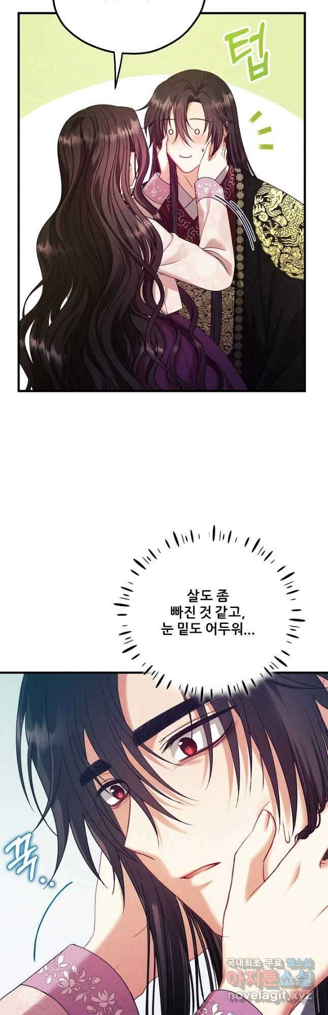 태양의 주인 외전 5화 29