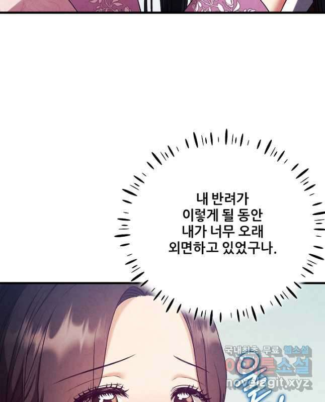 태양의 주인 외전 5화 30