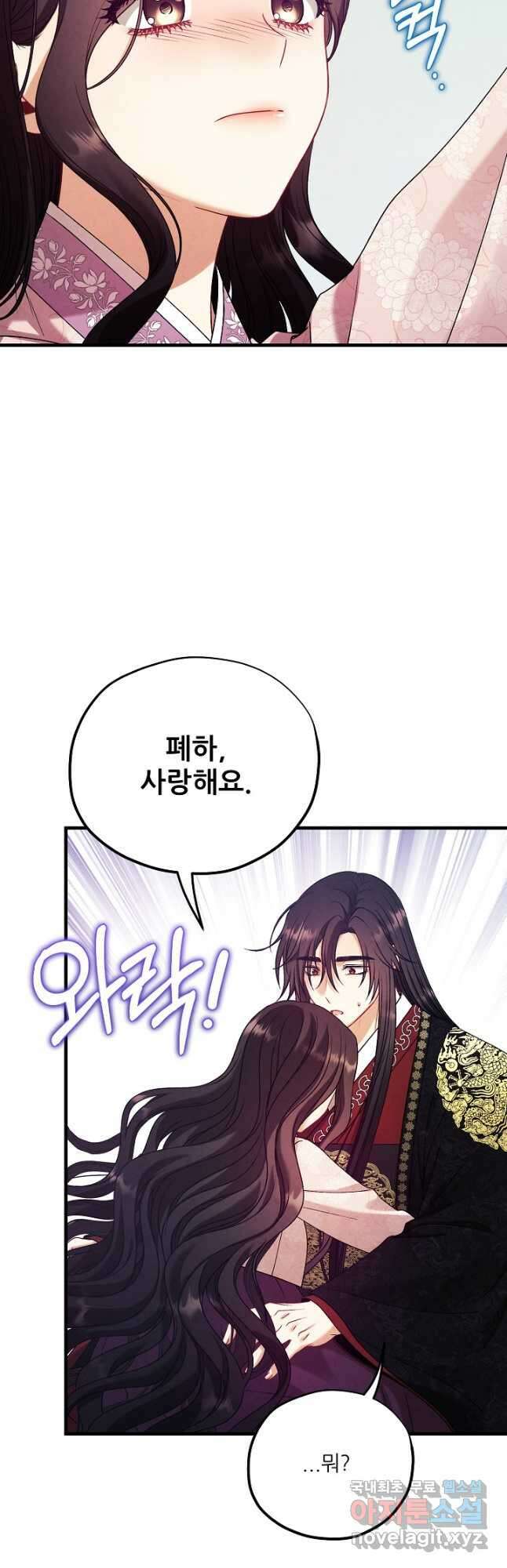 태양의 주인 외전 5화 31