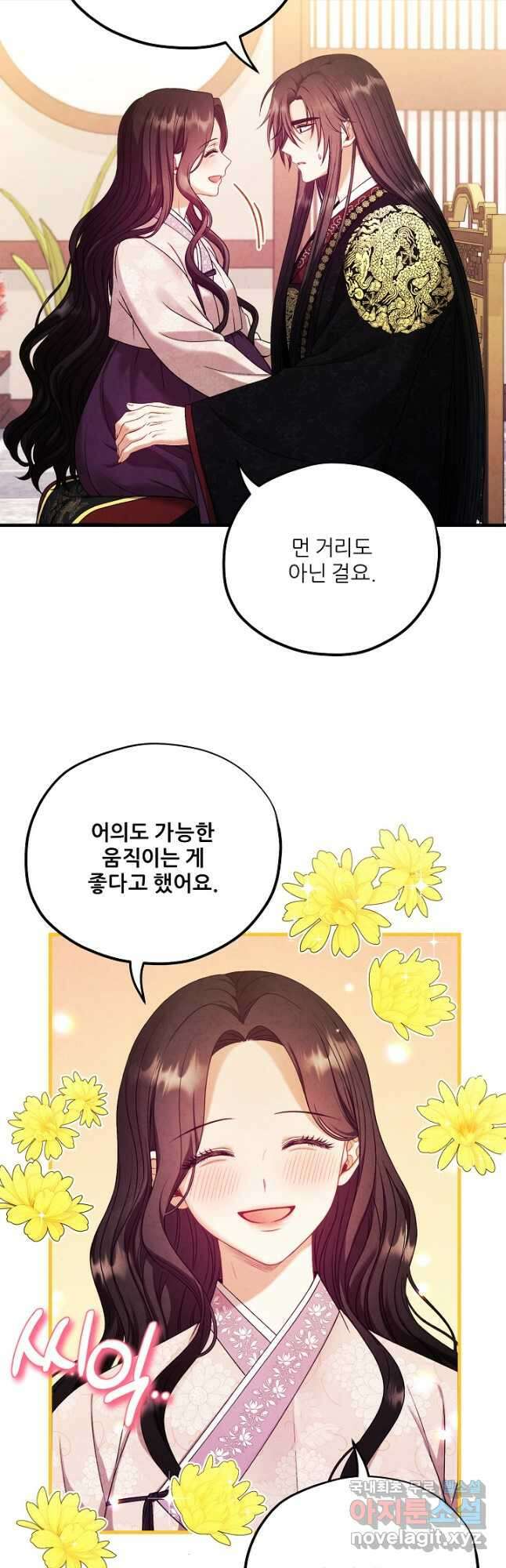 태양의 주인 외전 5화 33