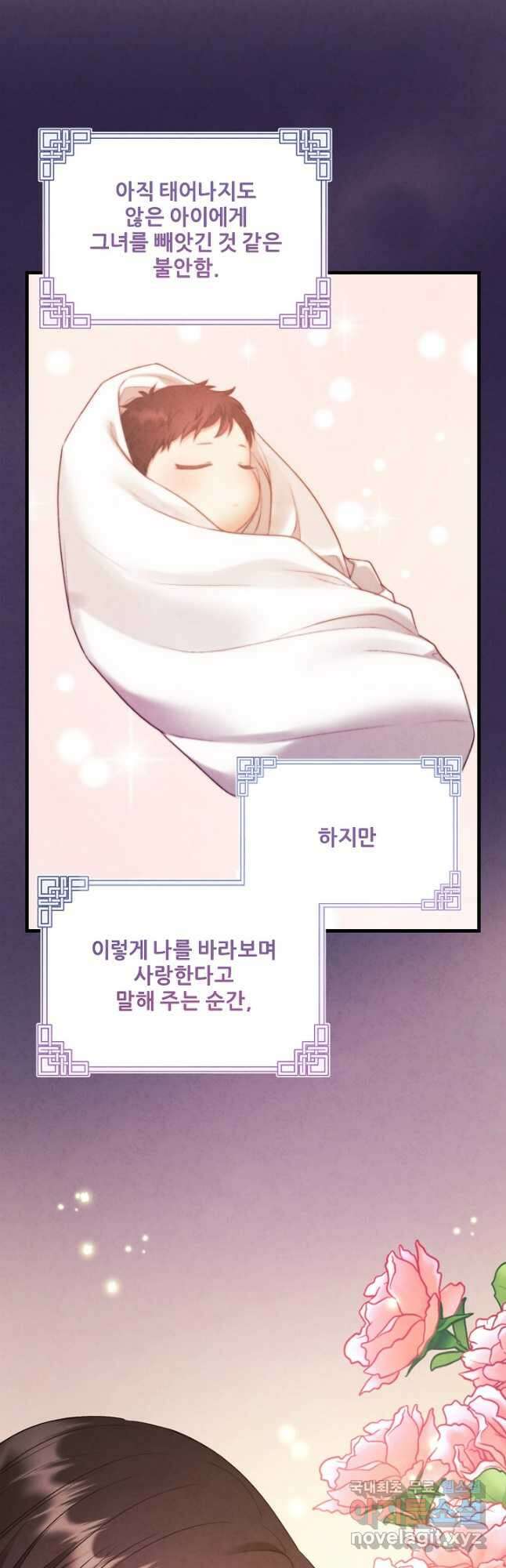 태양의 주인 외전 5화 35