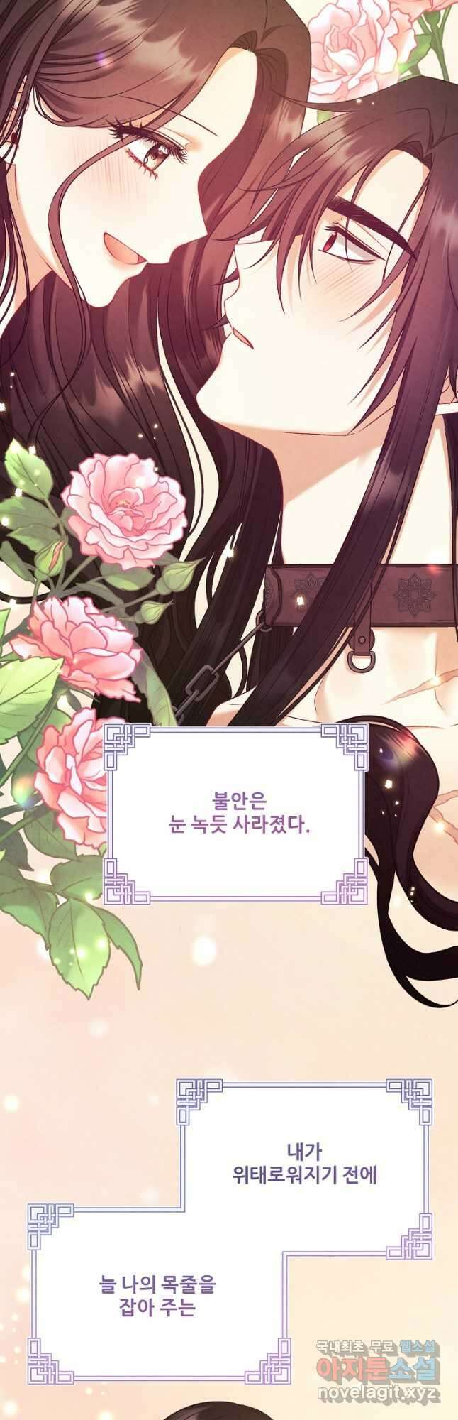 태양의 주인 외전 5화 36