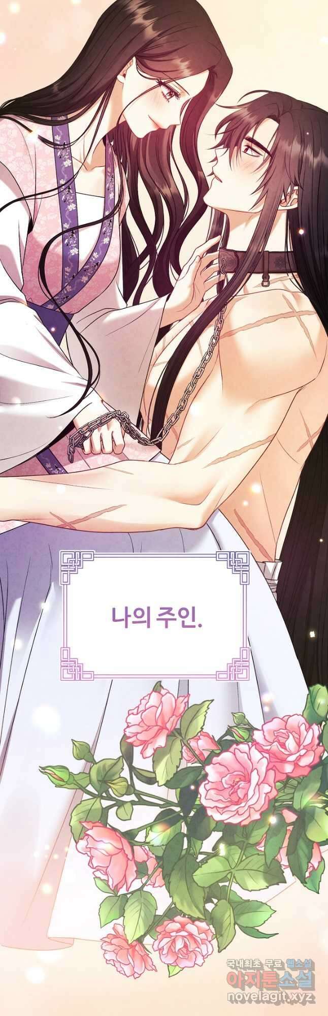 태양의 주인 외전 5화 37
