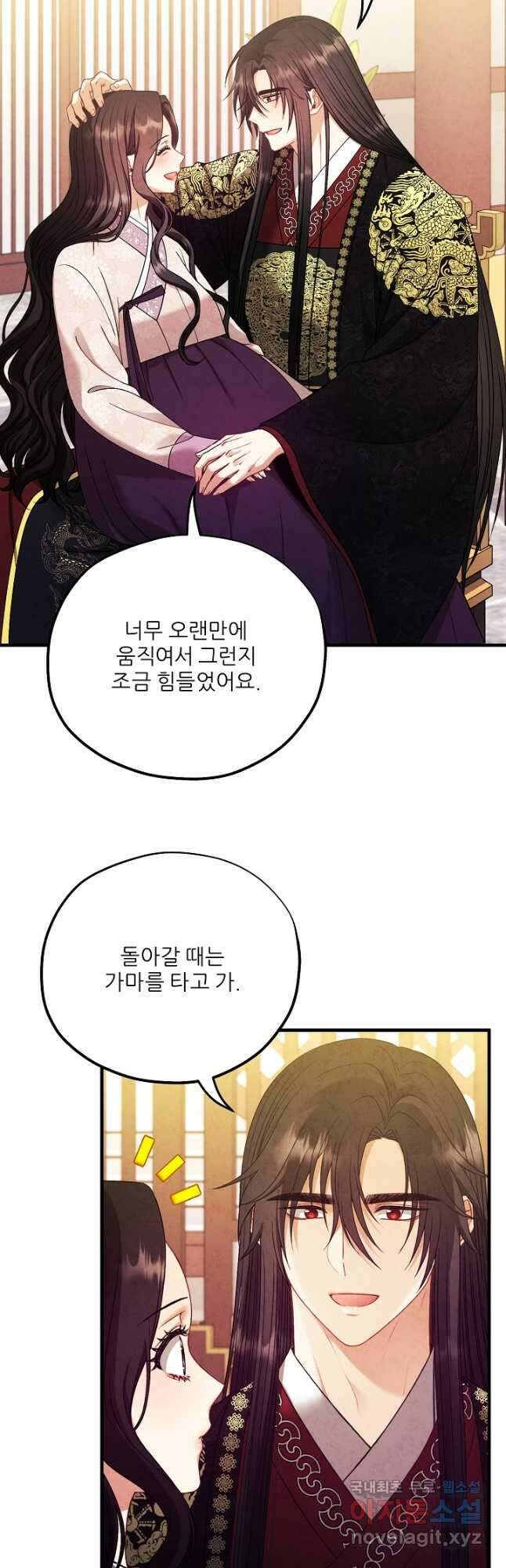 태양의 주인 외전 5화 39