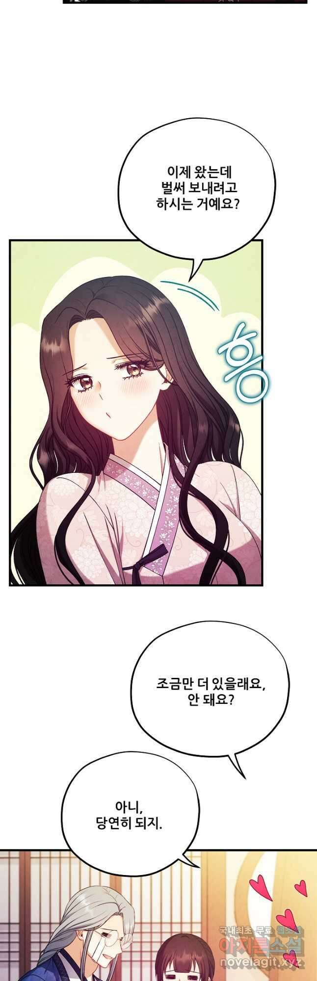 태양의 주인 외전 5화 40
