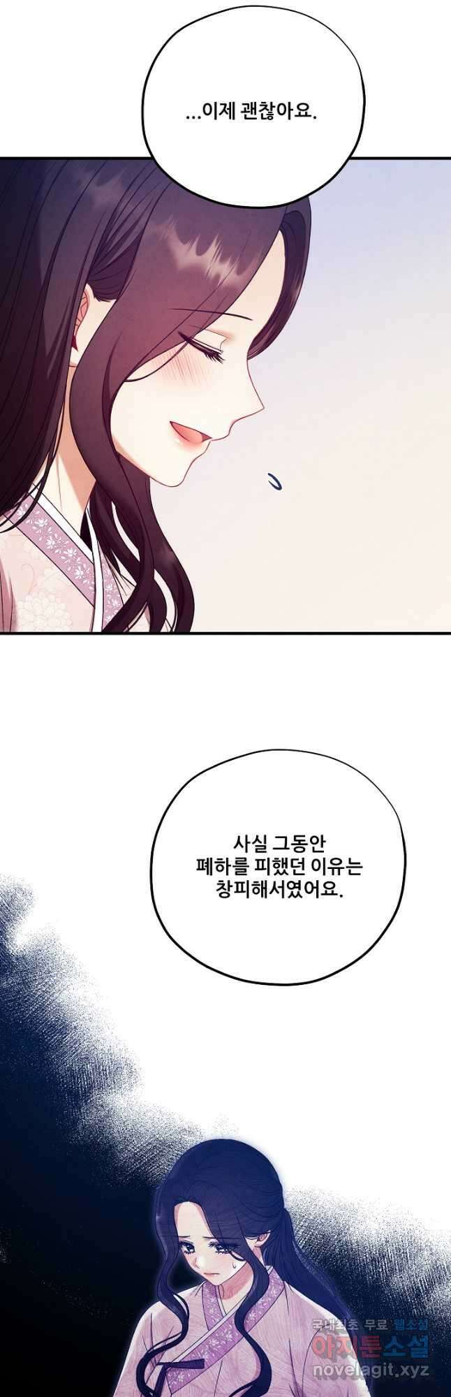 태양의 주인 외전 5화 42
