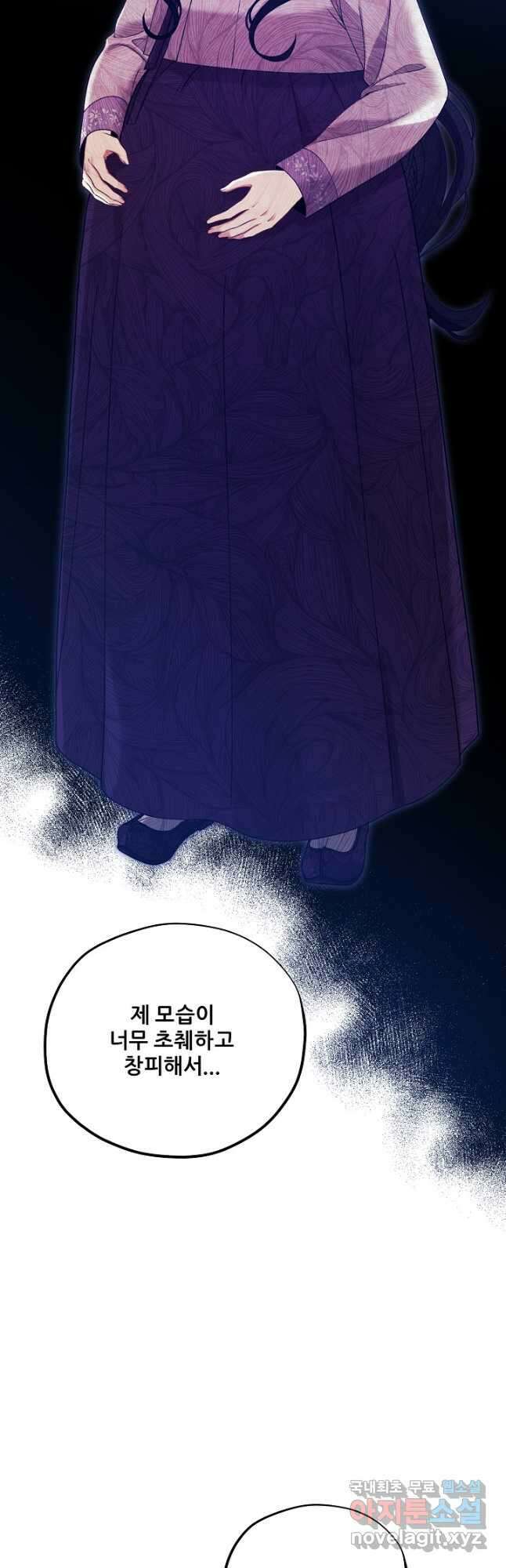 태양의 주인 외전 5화 43
