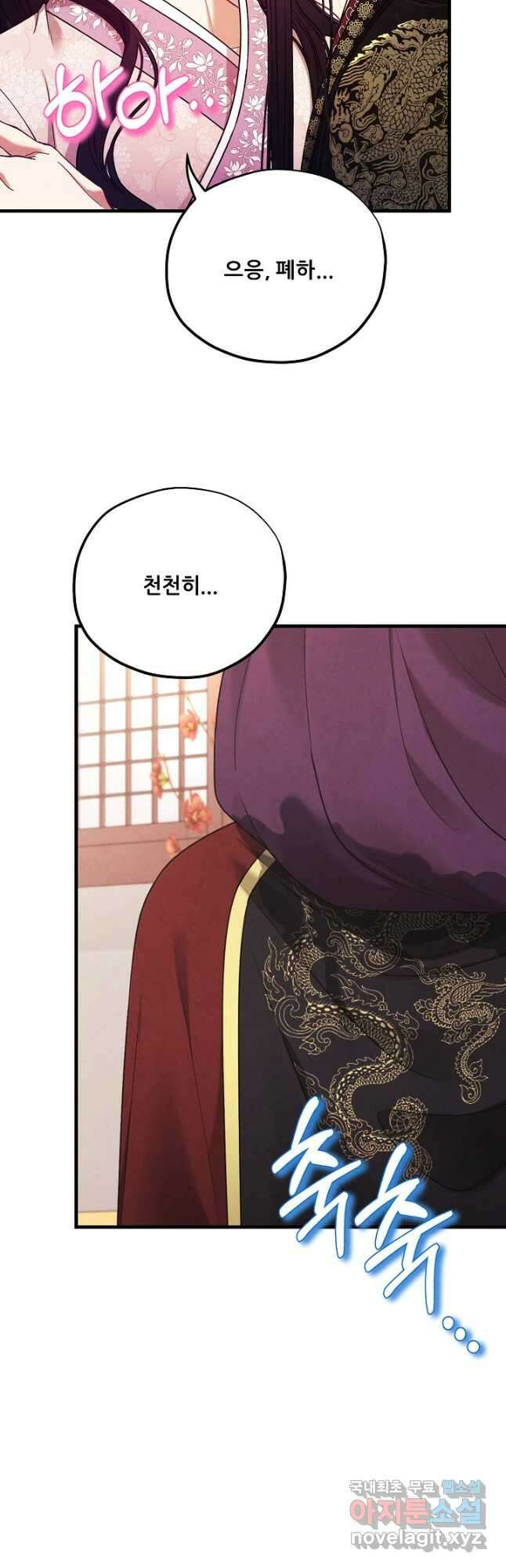 태양의 주인 외전 5화 52
