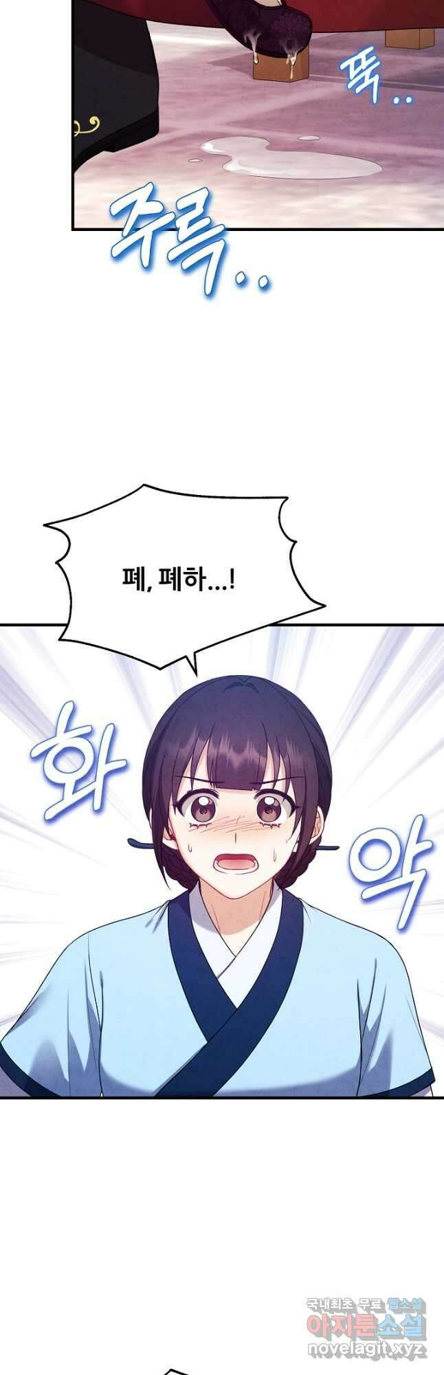 태양의 주인 외전 5화 54
