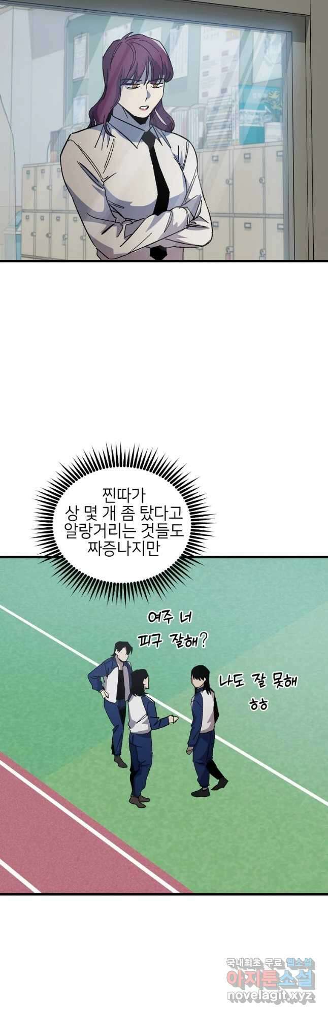 상추마켓 32화 2