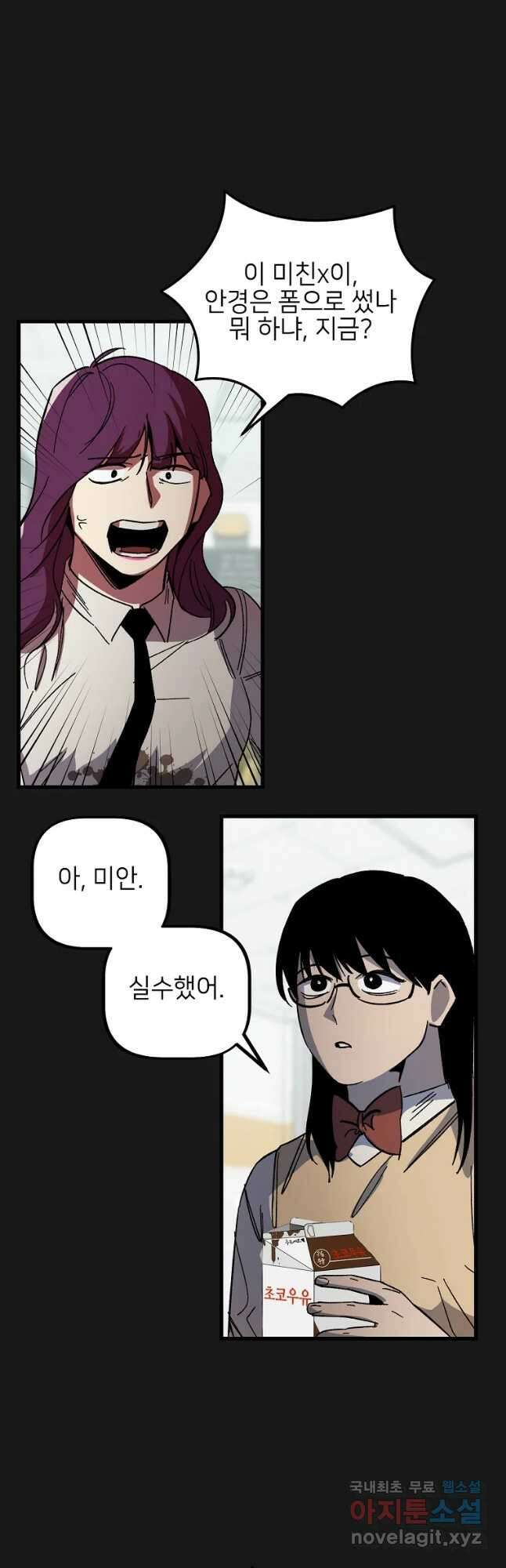 상추마켓 32화 7
