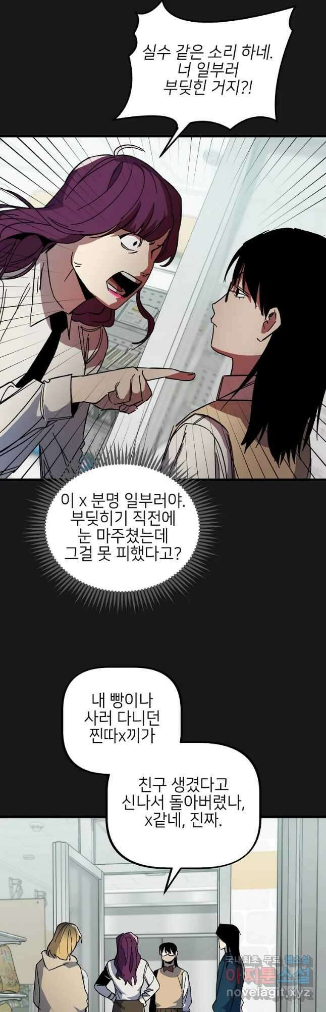 상추마켓 32화 8