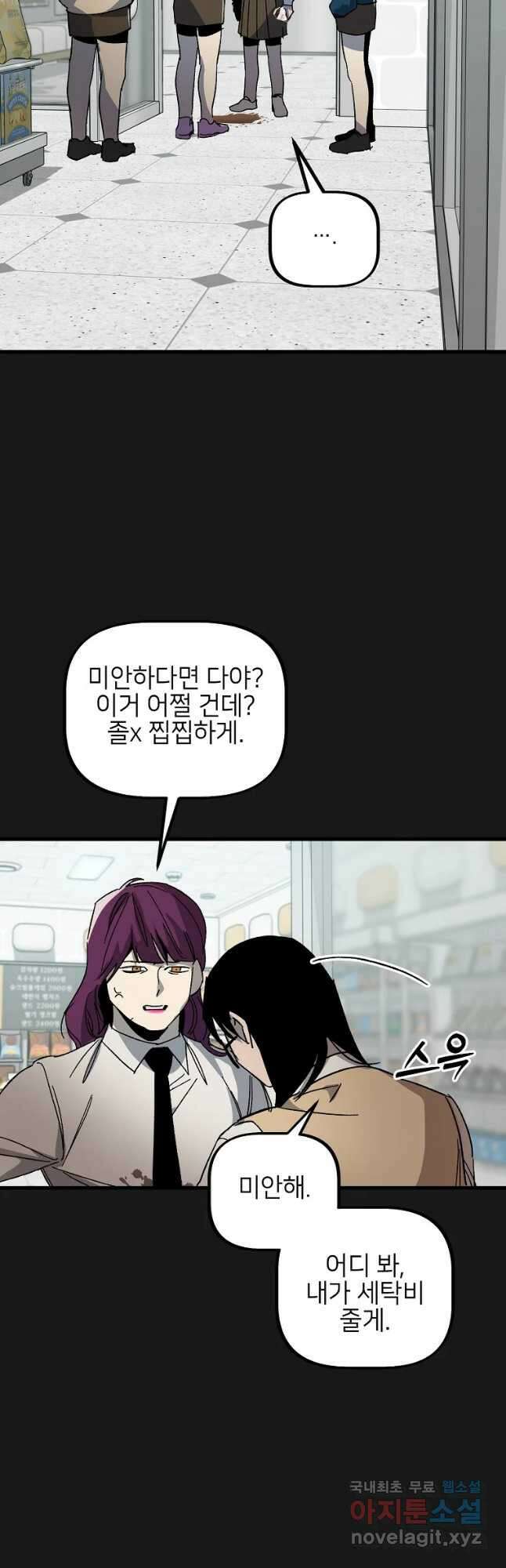 상추마켓 32화 9