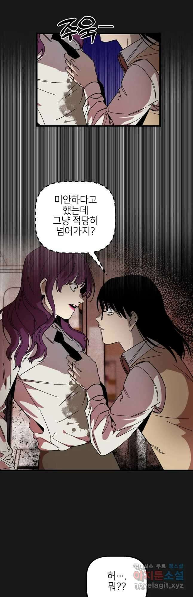 상추마켓 32화 10