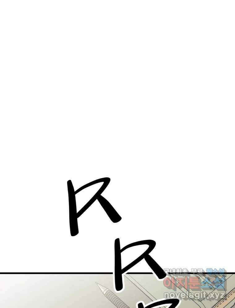 넘치지도 마르지도 않는 20화 1