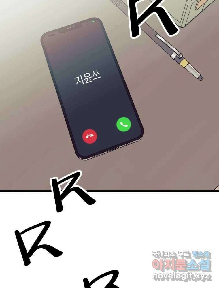 넘치지도 마르지도 않는 20화 2