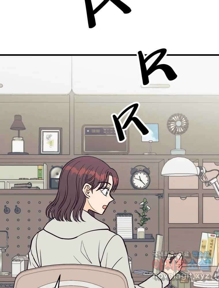 넘치지도 마르지도 않는 20화 3
