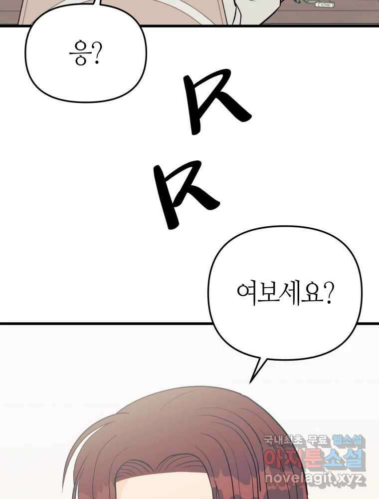 넘치지도 마르지도 않는 20화 4