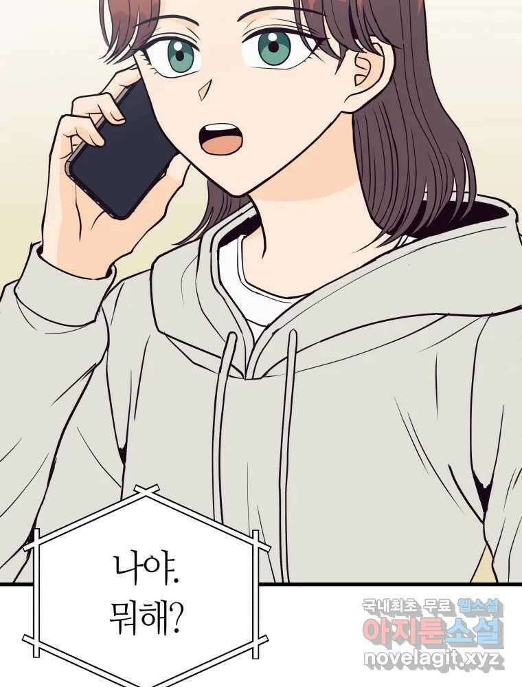 넘치지도 마르지도 않는 20화 5