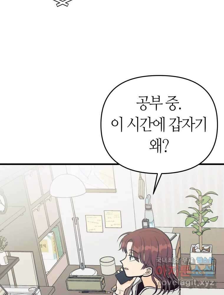넘치지도 마르지도 않는 20화 6