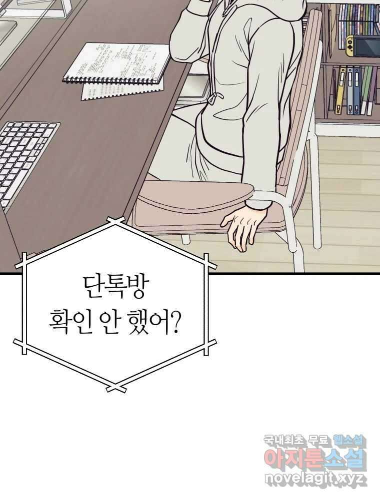 넘치지도 마르지도 않는 20화 7