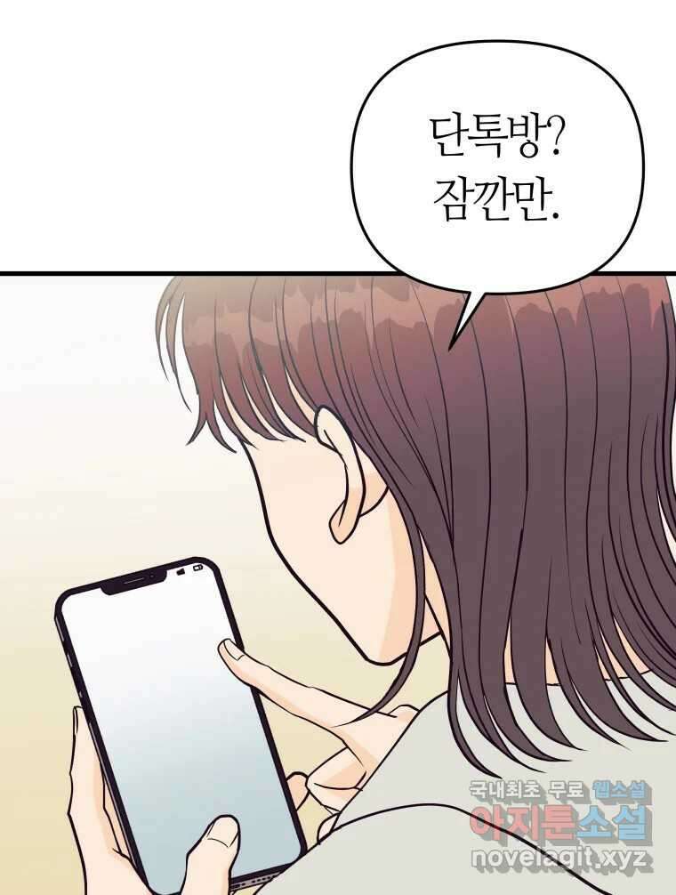 넘치지도 마르지도 않는 20화 8
