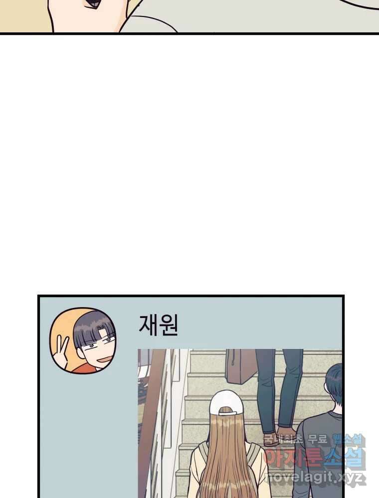 넘치지도 마르지도 않는 20화 9