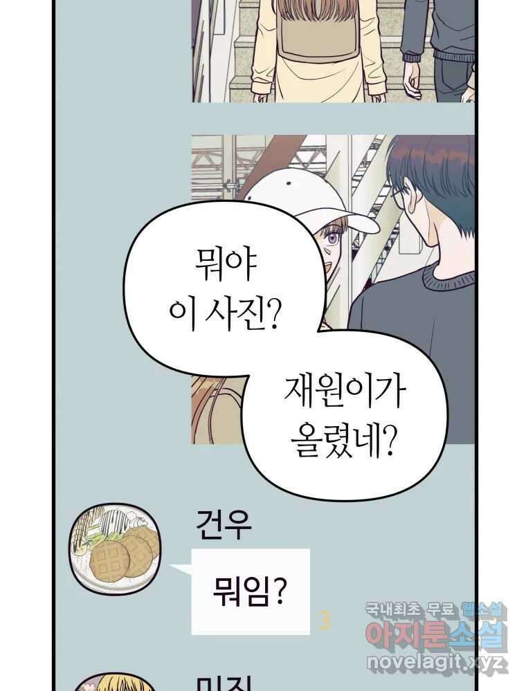 넘치지도 마르지도 않는 20화 10