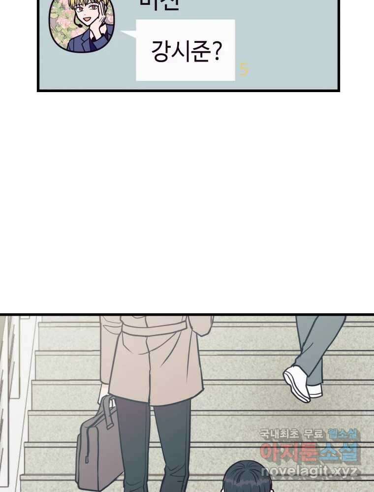 넘치지도 마르지도 않는 20화 11