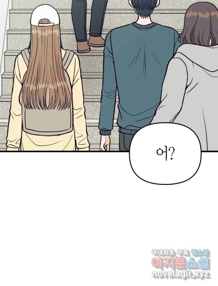 넘치지도 마르지도 않는 20화 12