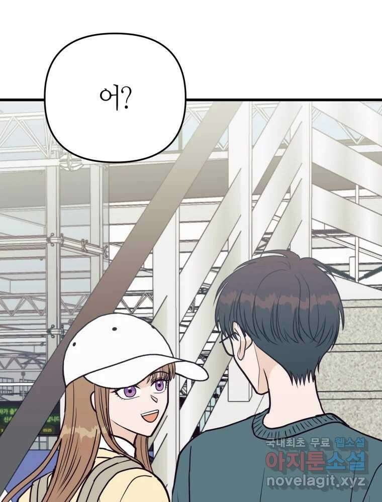 넘치지도 마르지도 않는 20화 13