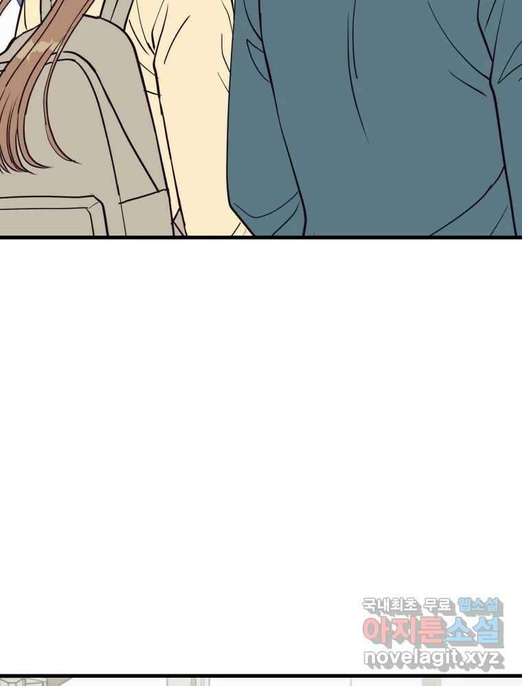 넘치지도 마르지도 않는 20화 14