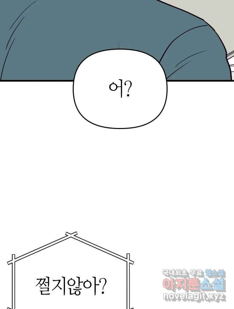 넘치지도 마르지도 않는 20화 16