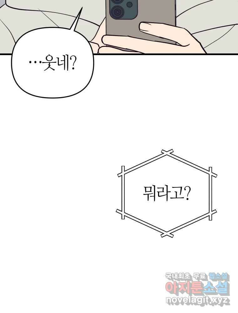 넘치지도 마르지도 않는 20화 18
