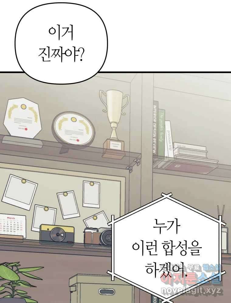 넘치지도 마르지도 않는 20화 19