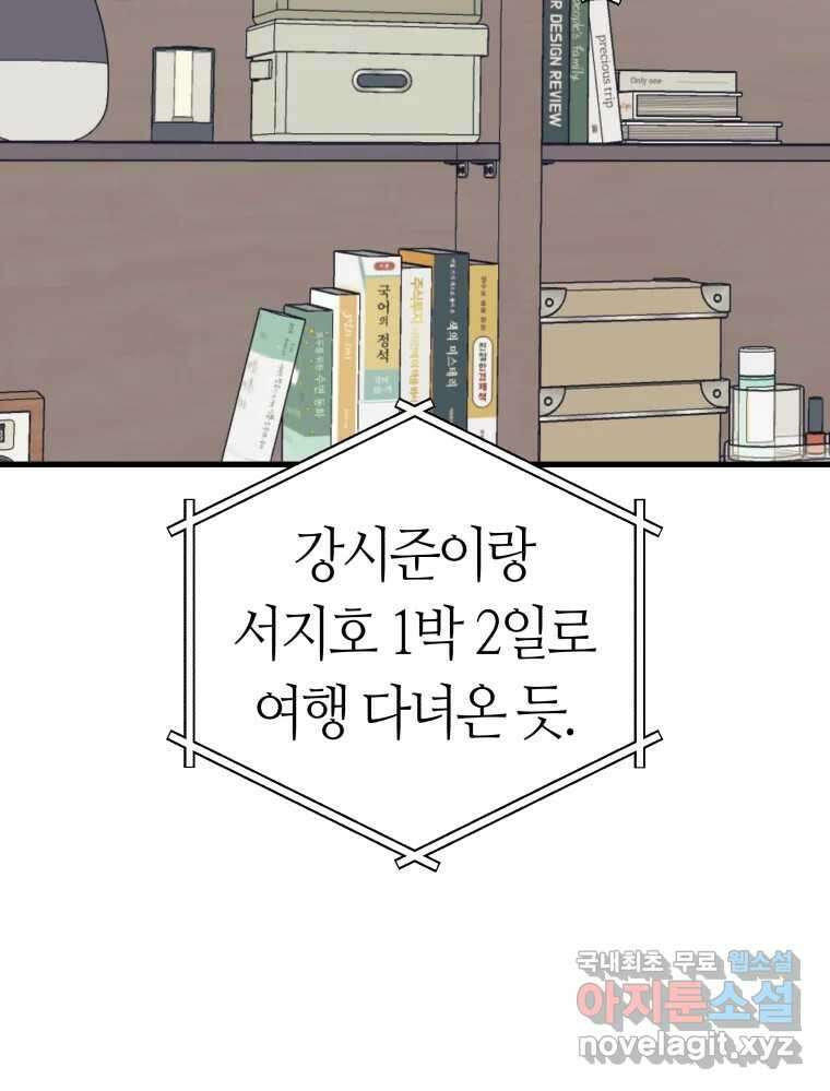 넘치지도 마르지도 않는 20화 20