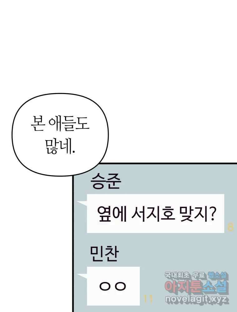 넘치지도 마르지도 않는 20화 21