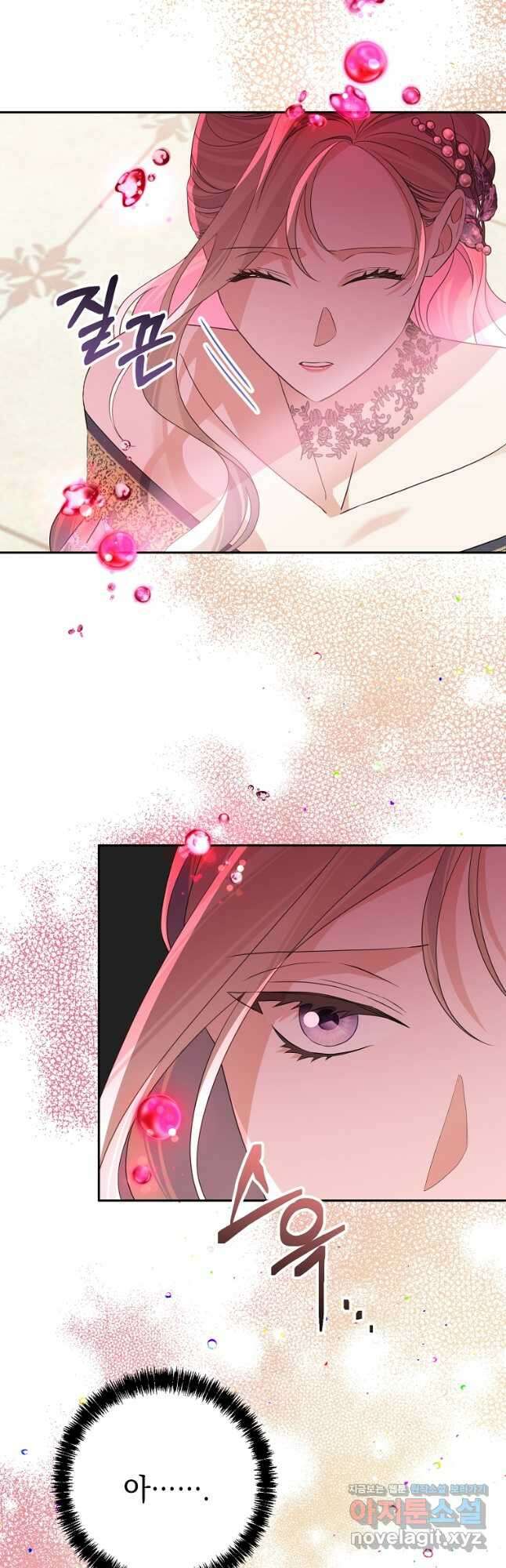 마이 디어 아스터 38화 2