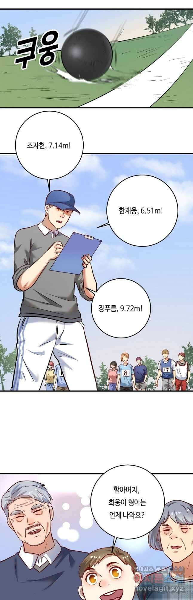 나혼자 어그로성 레벨업 207화 5