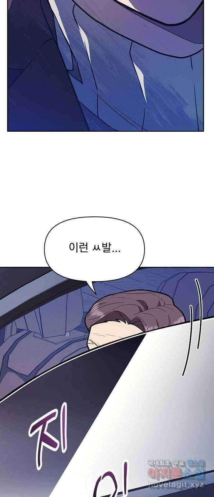 내겐 너무 소란한 결혼 39화 10
