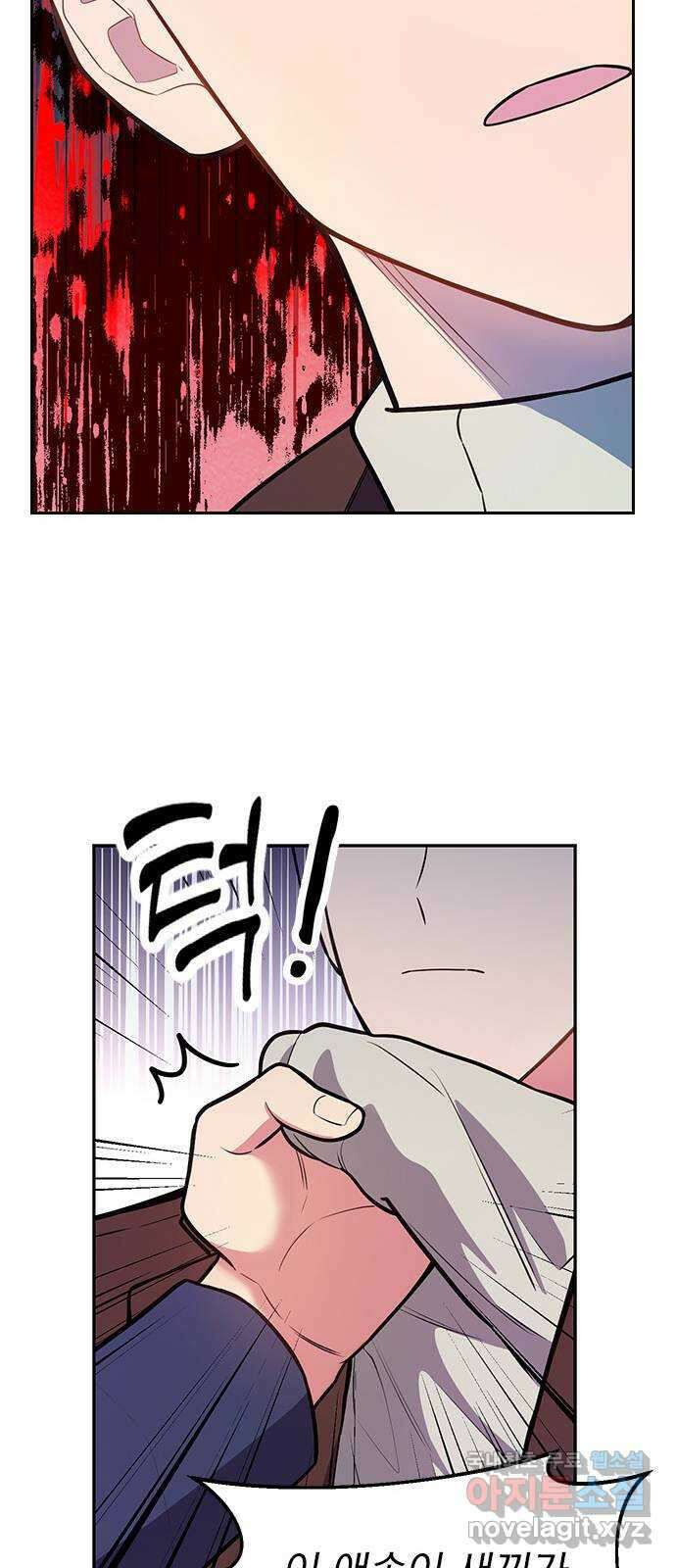 내겐 너무 소란한 결혼 39화 19