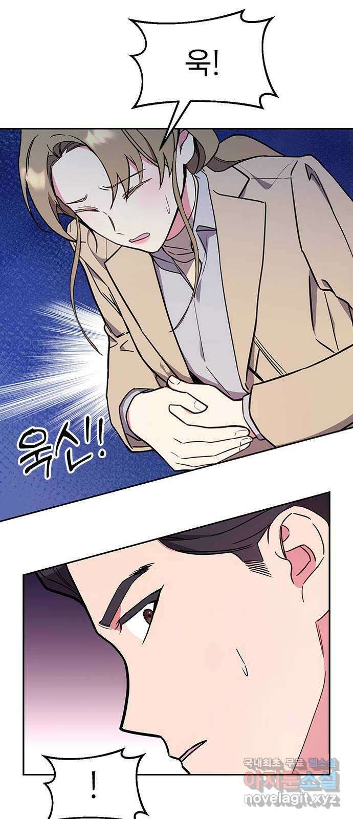 내겐 너무 소란한 결혼 39화 23