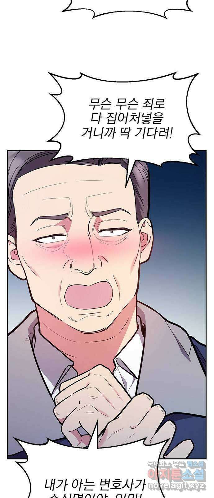 내겐 너무 소란한 결혼 39화 25