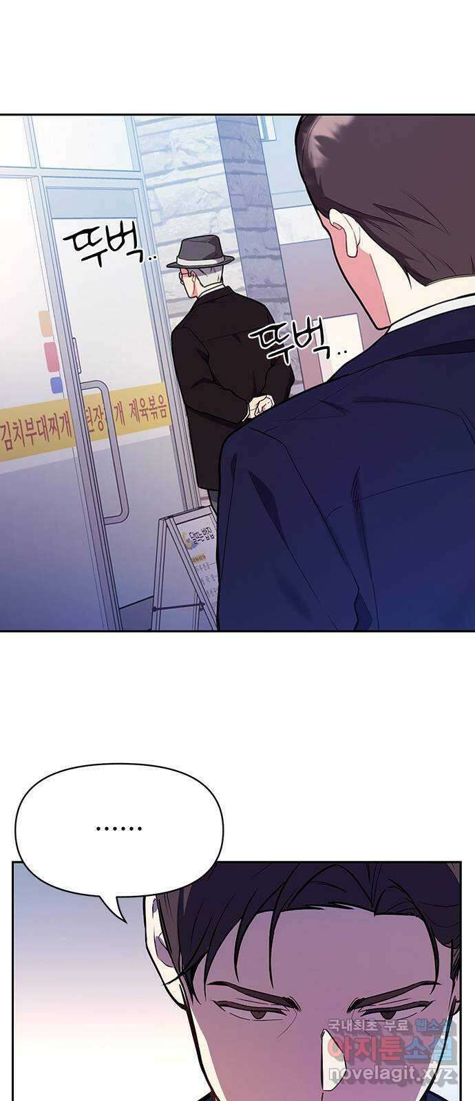 내겐 너무 소란한 결혼 39화 34